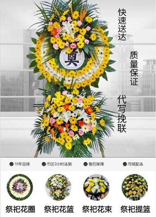 山东滨州滨城区市中街道小郭社区花圈代送