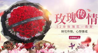 山东滨州滨城区市中街道小郭社区鲜花速递